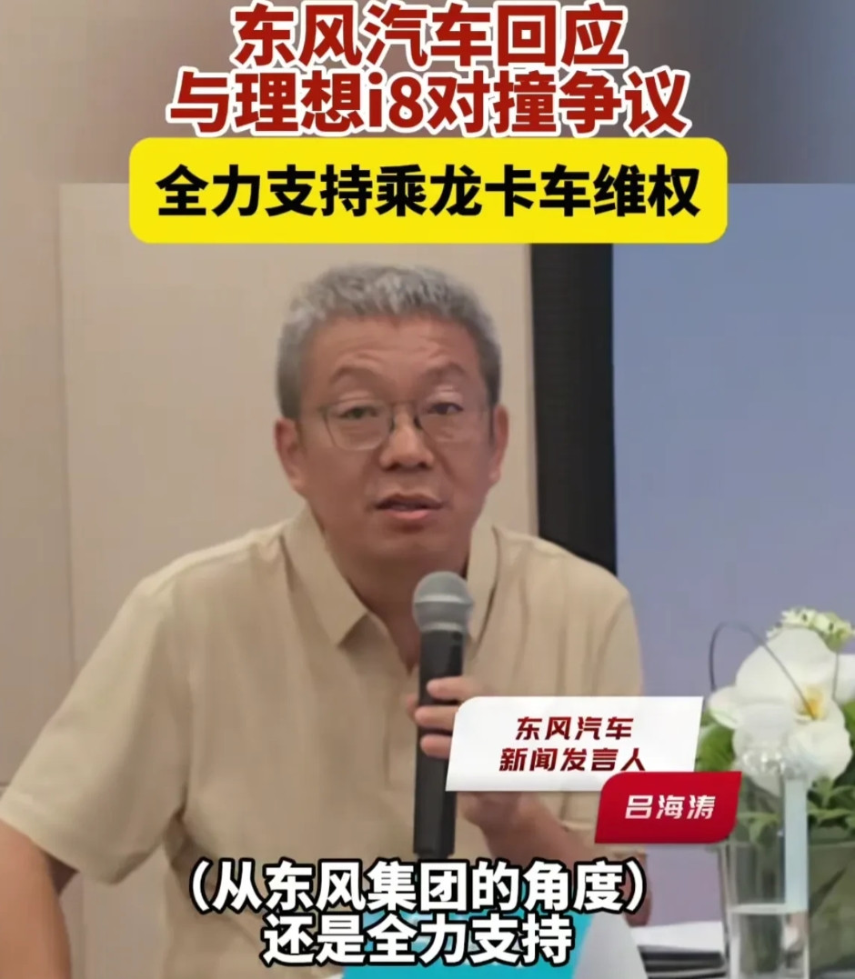 为何东风集团发言人回应后，理想和中国汽研就不再吭声了？以为乘龙汽车好欺负？人