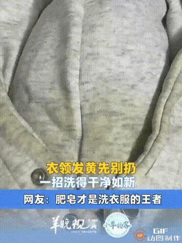 广西一女子洗卫衣时，发现已经发黄，她也没在意，直接放洗衣机洗，结果可想而知，洗完