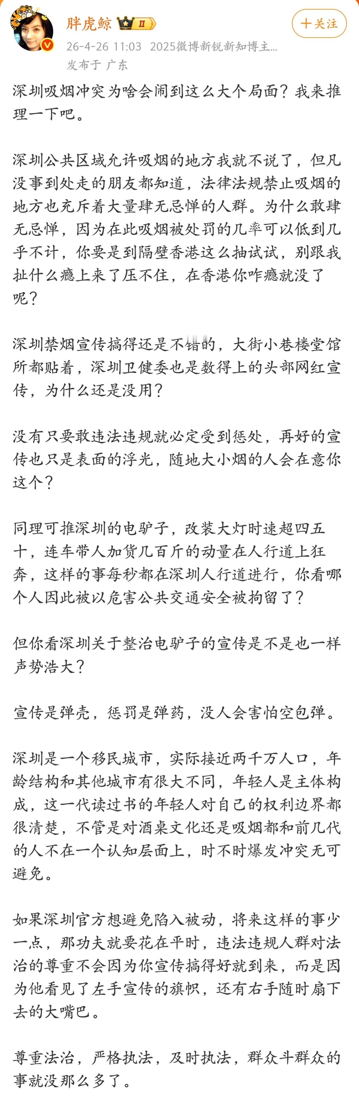 深圳吸烟冲突为啥会闹到这么大个局面？