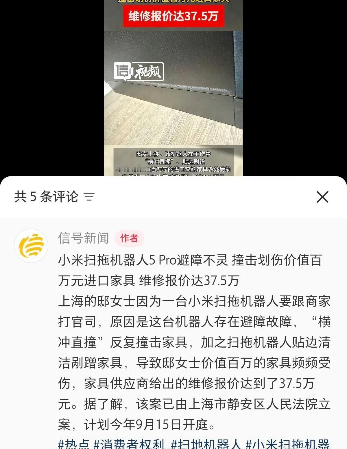我看到这个事，首先是警醒，一定要避免发生在我身上[doge]，毕竟我是很心疼我的每一