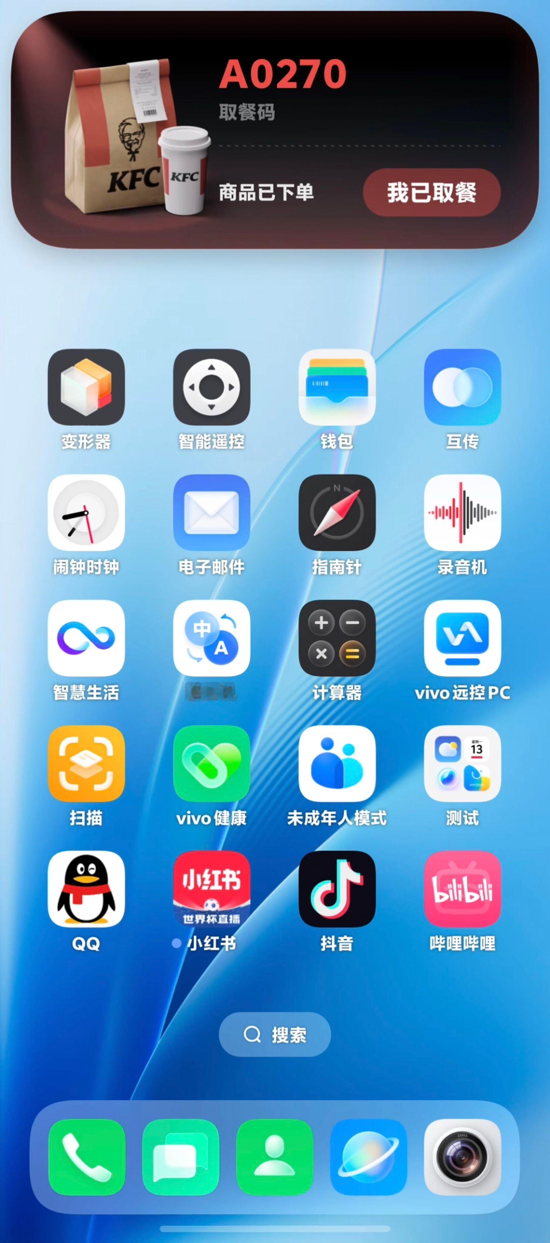 OriginOS6也支持取餐码上岛了动画做得挺灵动，不过目前仅XFold