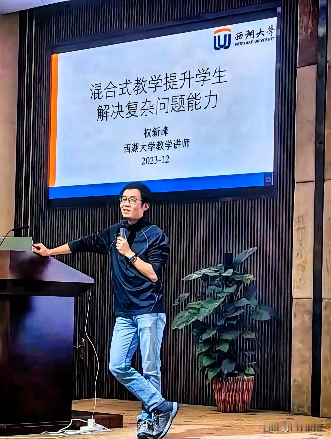 难以理解！西湖大学某教师因教学评分垫底而辞职，毅然选择远赴澳洲重读教学型硕士
