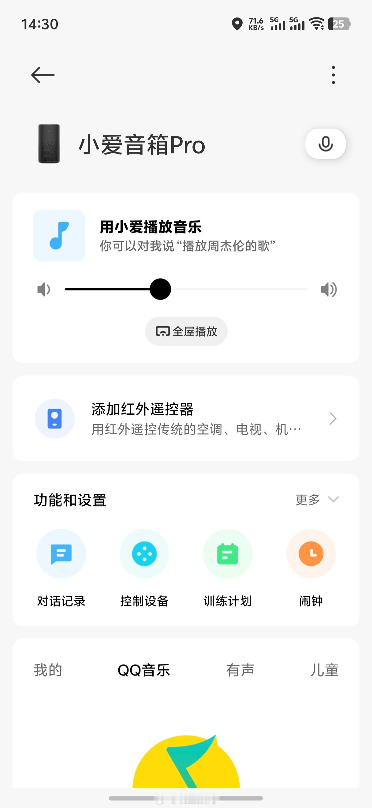卧室的小爱音箱又发神经了，一直音频线已连接、音频线已断开地循环，吵死人了，这都是