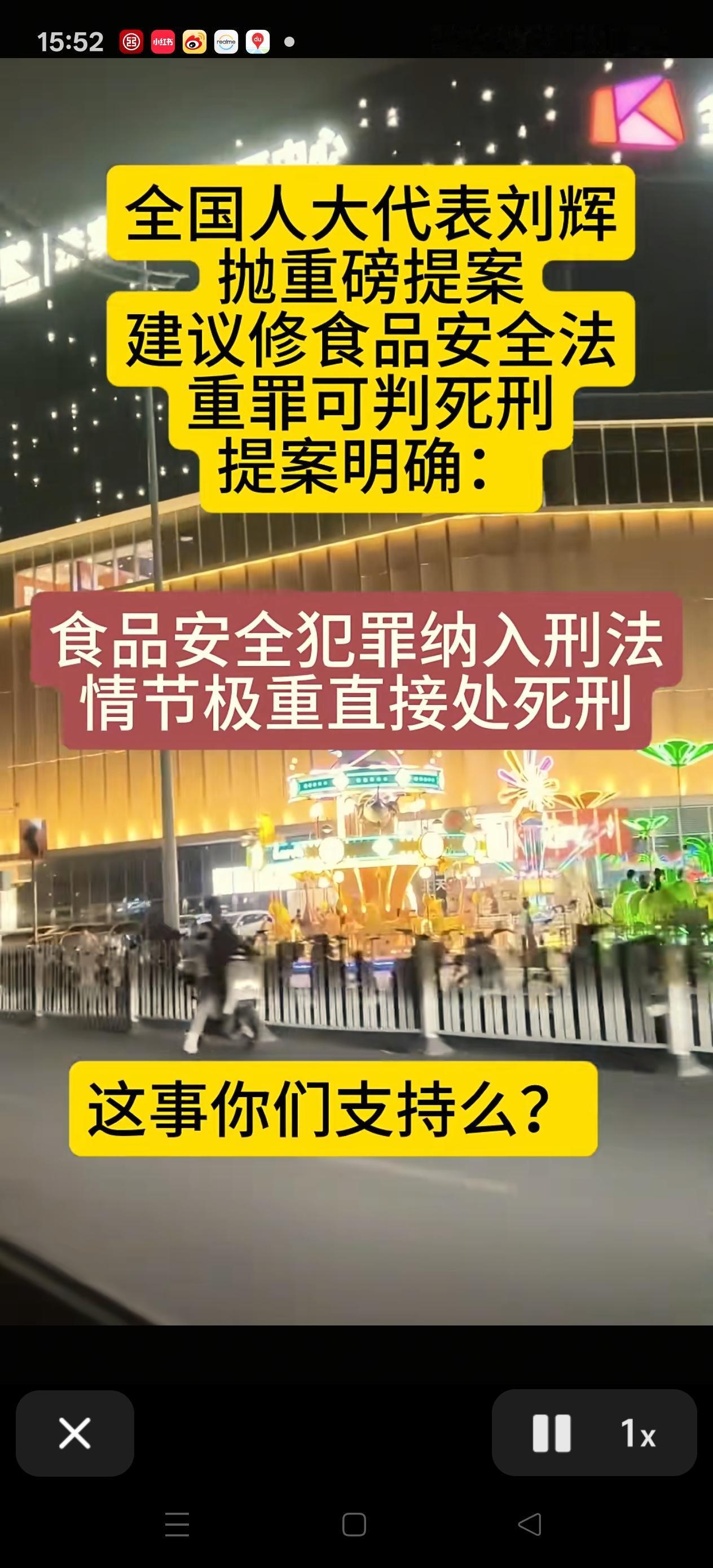 食品安全犯罪拟判死刑！人大代表提案引热议，你支持吗？全国人大代表刘辉最近抛