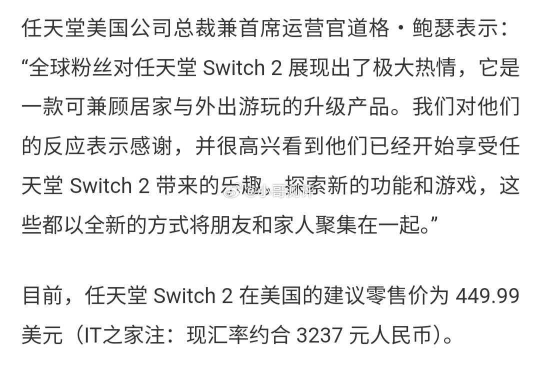 据IGN今日从任天堂获得的声明，任天堂Switch2在美国发布后的四天