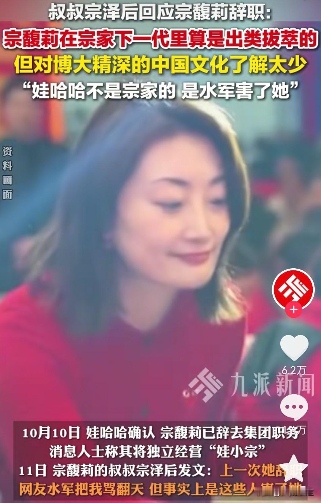 宗馥莉就是不懂老宗为什么让她来打最后一笔钱，本来就是为了稳固她的地位，证明她愿意