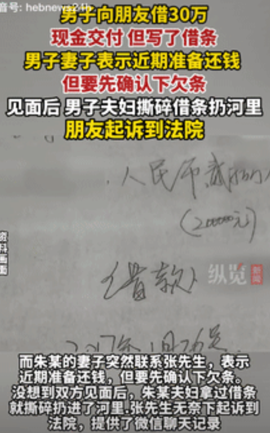 人心难测！江苏，男子向朋友借了30万，对方二话没说就借给了他，而且给的全是现金，
