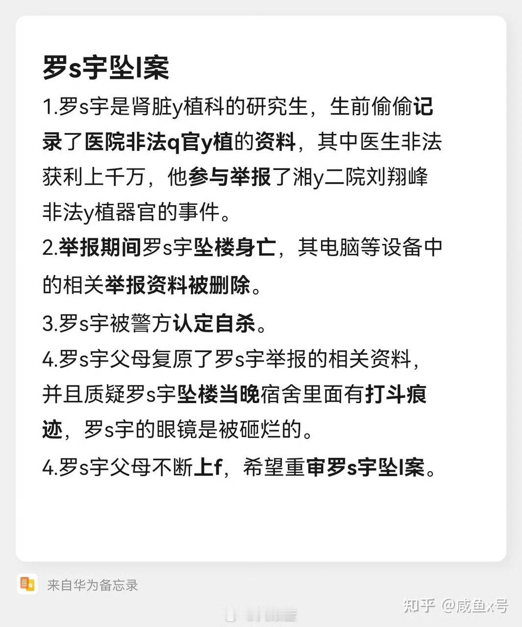 罗帅宇1119页文件长辈看病，无论大小病，总喜欢托关系找人看，我以前总觉得没必