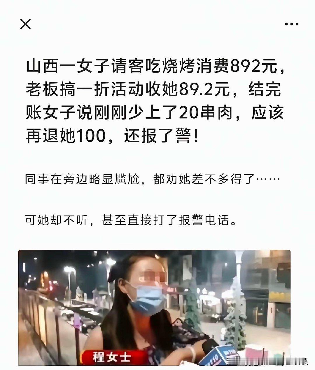 这肯定是史上最丢脸的新闻