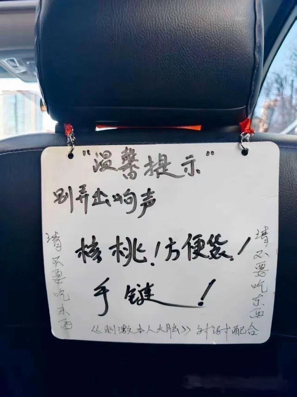 现在坐个出租车都得小心翼翼的了