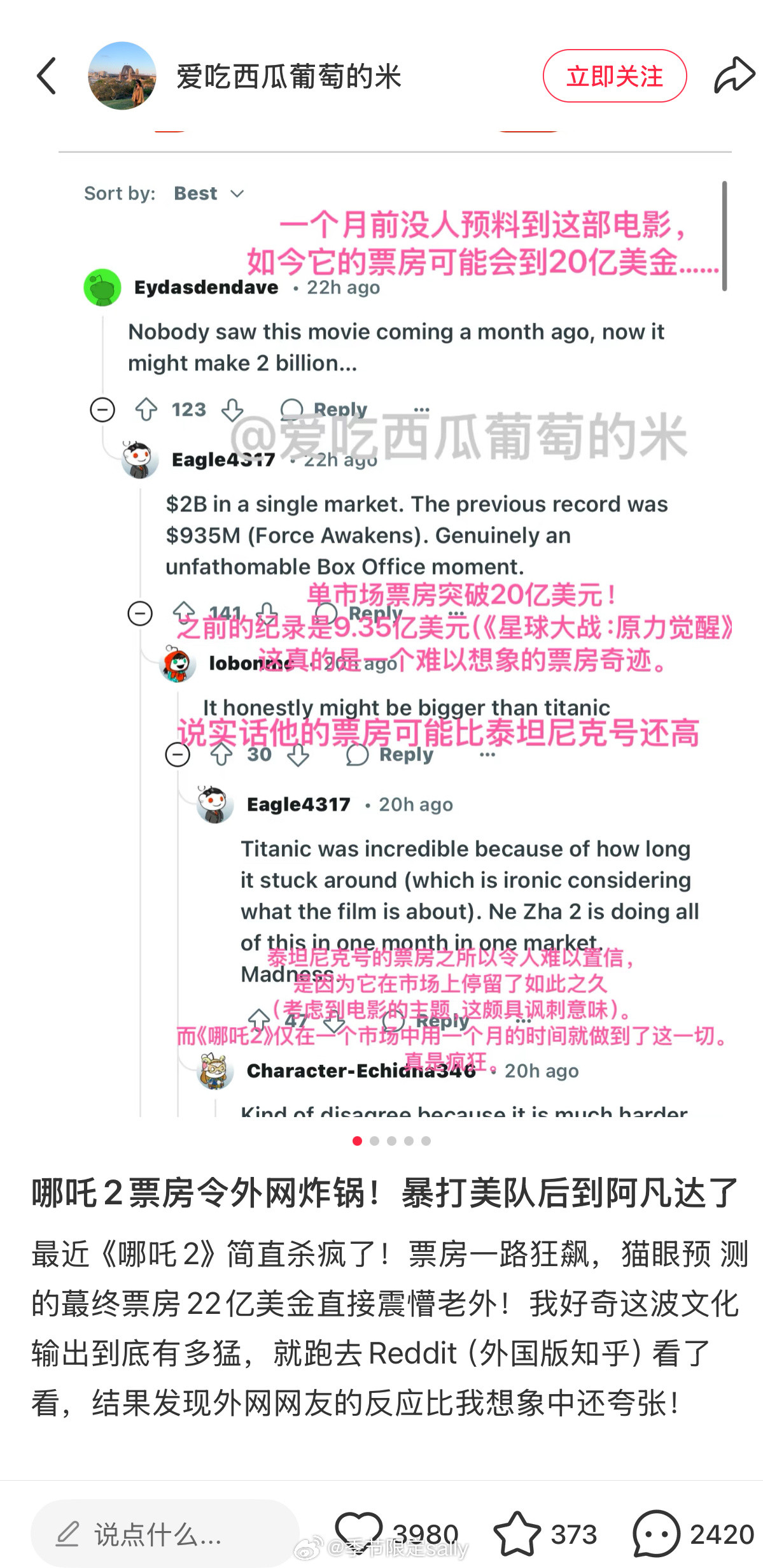 哪吒2票房令外网炸锅！暴打美队后到阿凡达了网友整理了老外的评论，不过