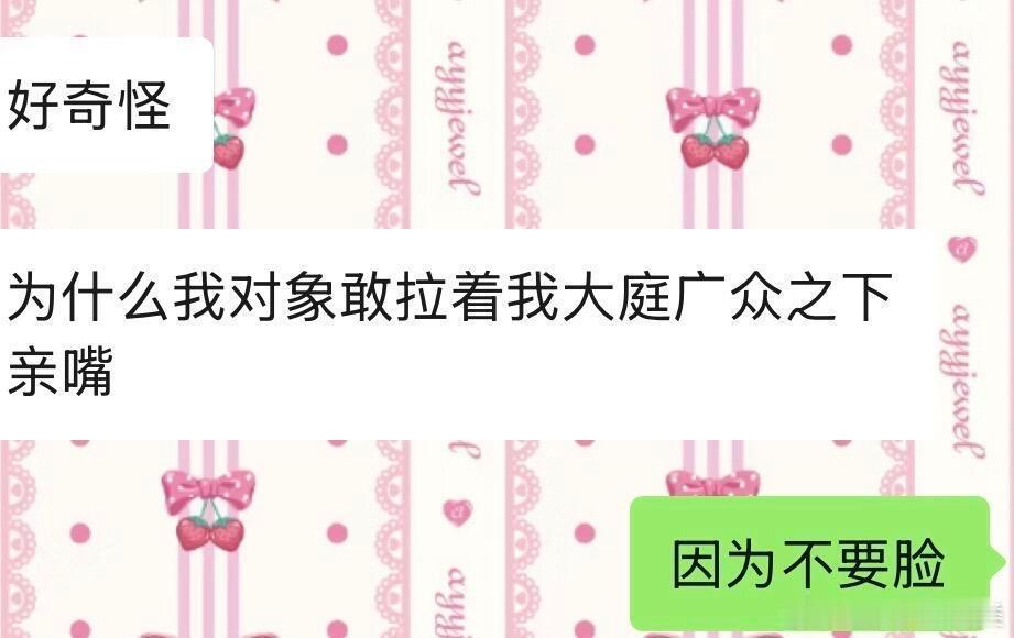 朋友频繁炫耀他的恋爱对象，我是否想多了？