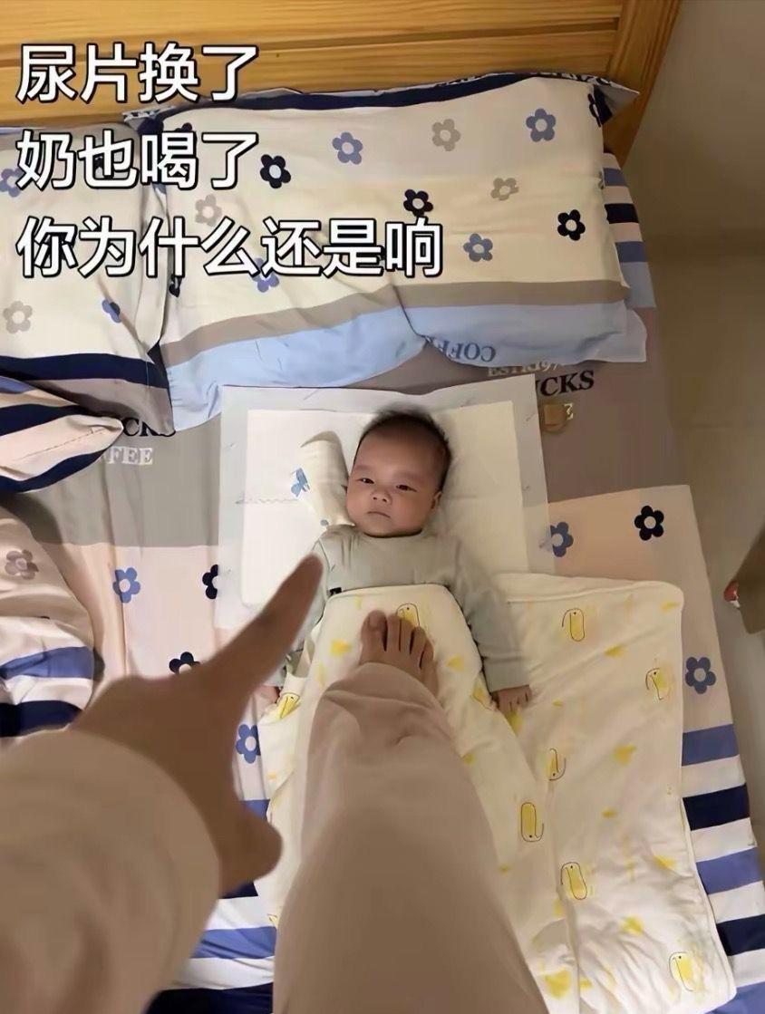 新手奶爸对着床上的娃陷入了深深的自我怀疑：尿片换了，奶也喂了，能想到的都安排上了