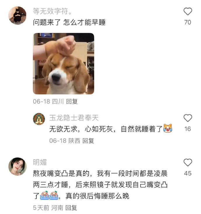 长期熬夜感觉面相都变了