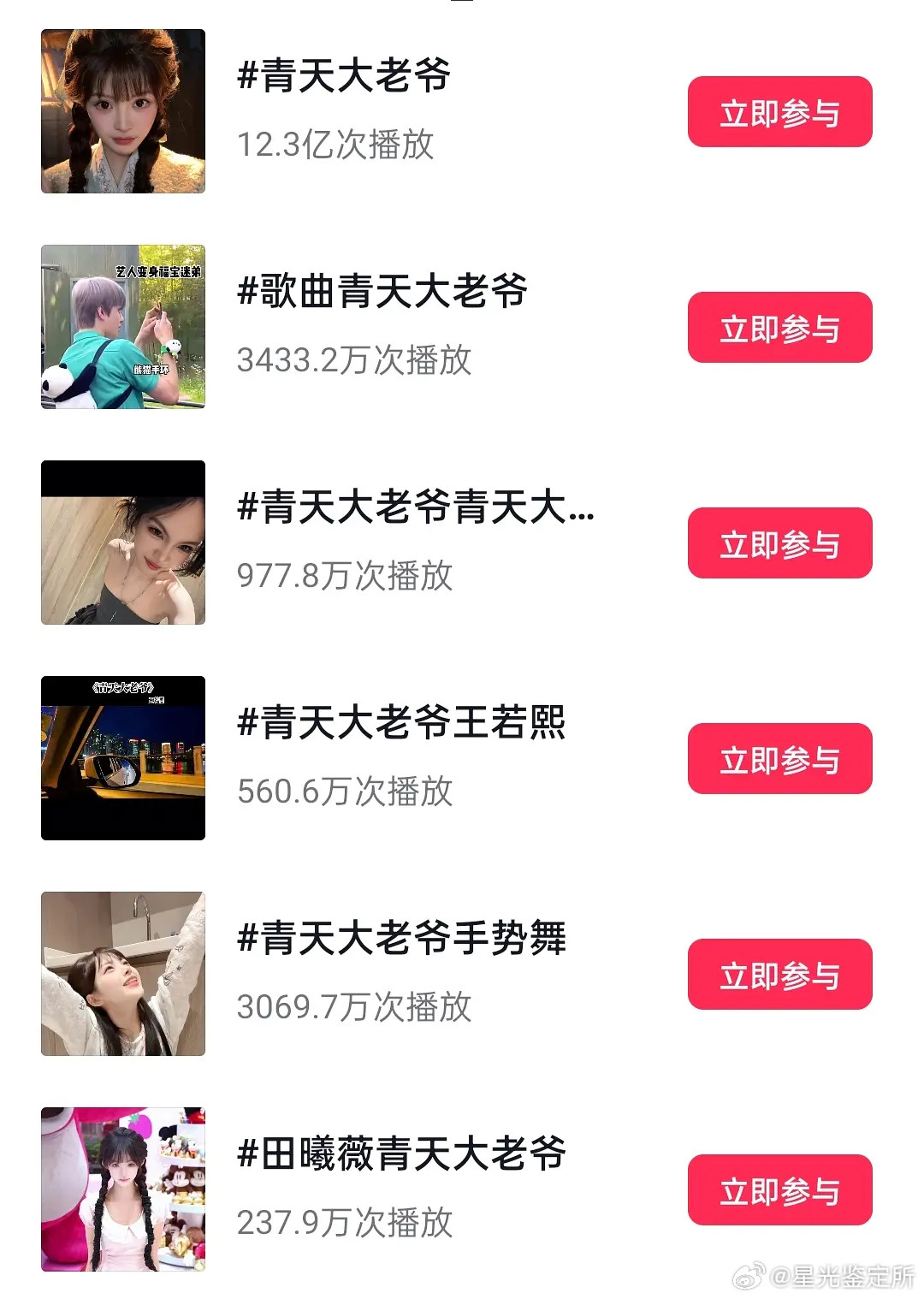 青天大老爷算不算逐玉这部剧的爆梗啊