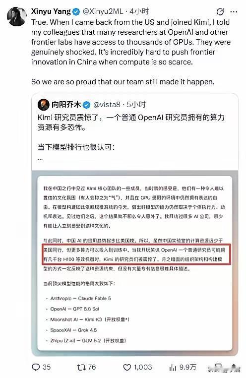 7月20日，月之暗面联合创始人周昕宇（XinyuYang)，在X平台回复的一条