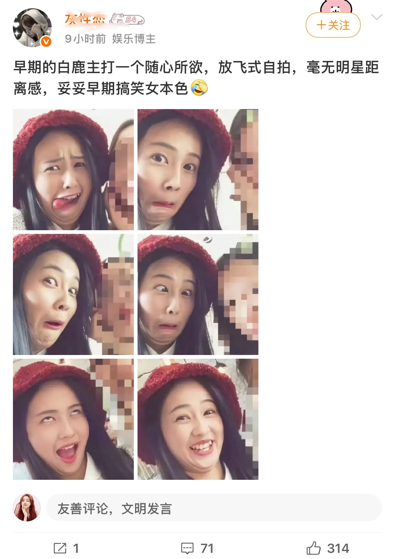 我特么笑得肚子痛