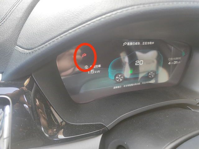 比亚迪宋plus这个红色标志是什么意思，各位老铁