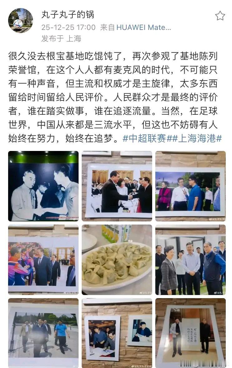 上海某媒体人造访根宝基地后，发出“谁在做实事、谁是流量派”“人民群众才是最终评价