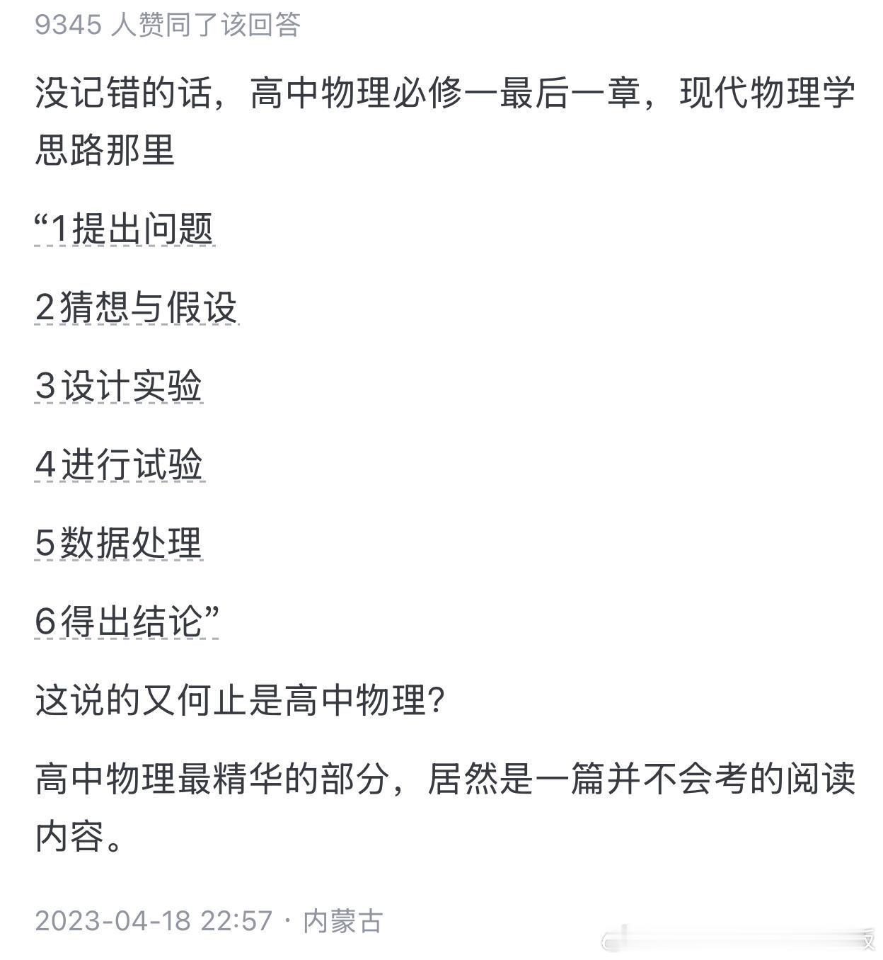 教科书上那些令你触动的话