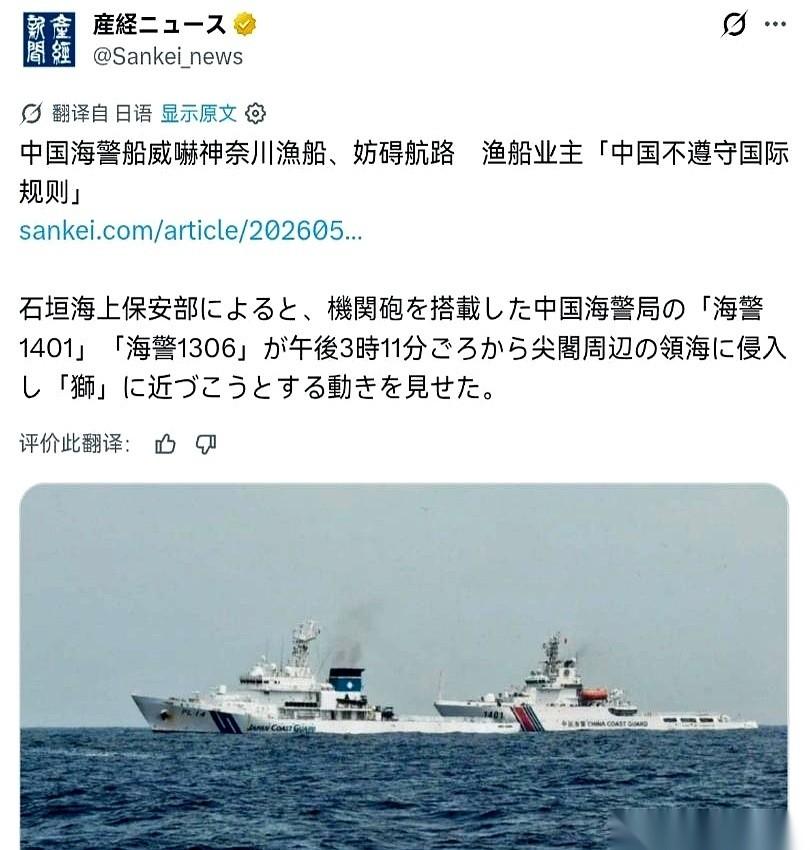 5月26日凌晨，中国钓鱼岛附近海面，一切看似平静。可雷达屏幕上的那个闪动点，却透
