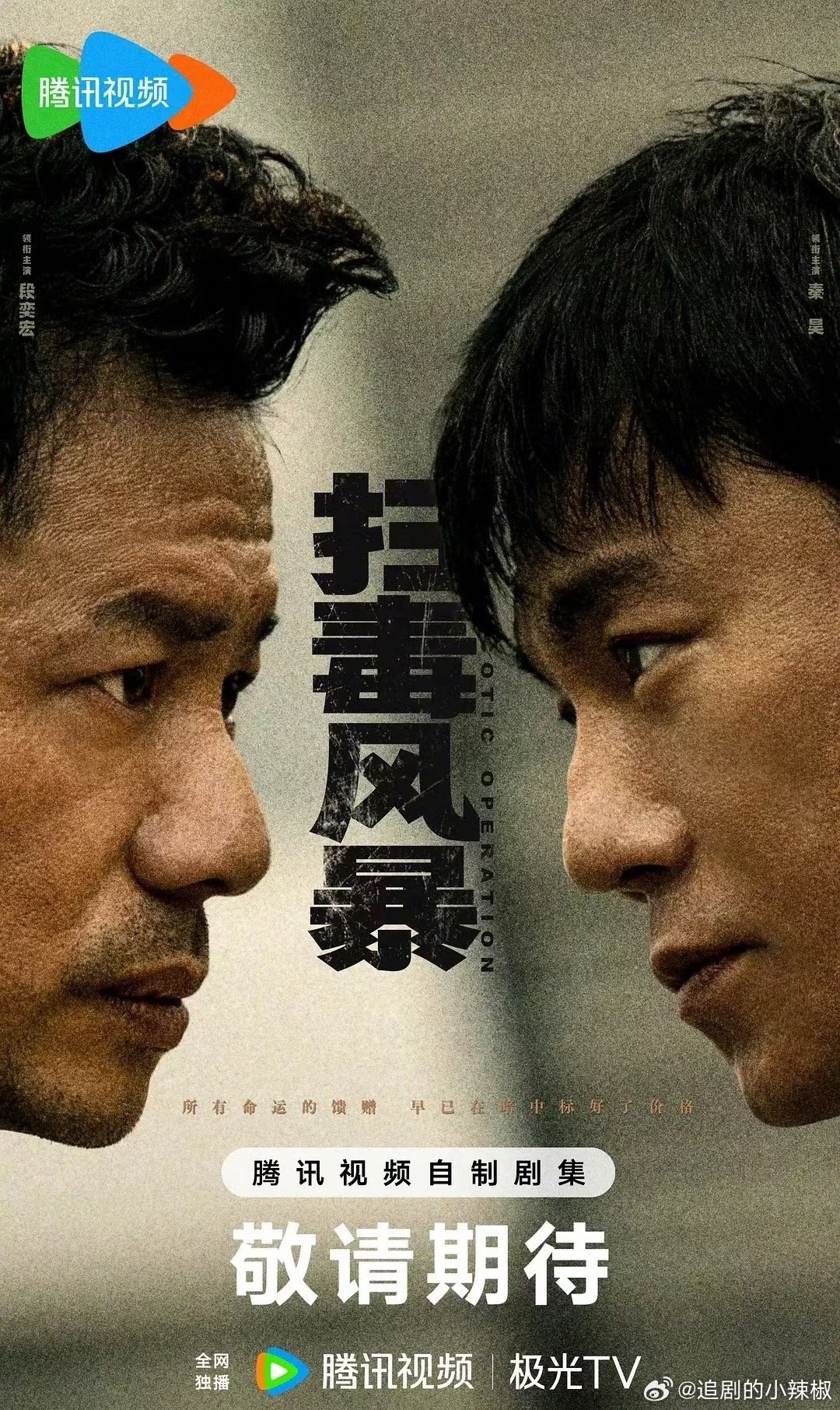 白的《正当防卫》被🥝紧急抬上来对打🐧今年的剧王《扫毒风暴》。怎么说呢，桃用1