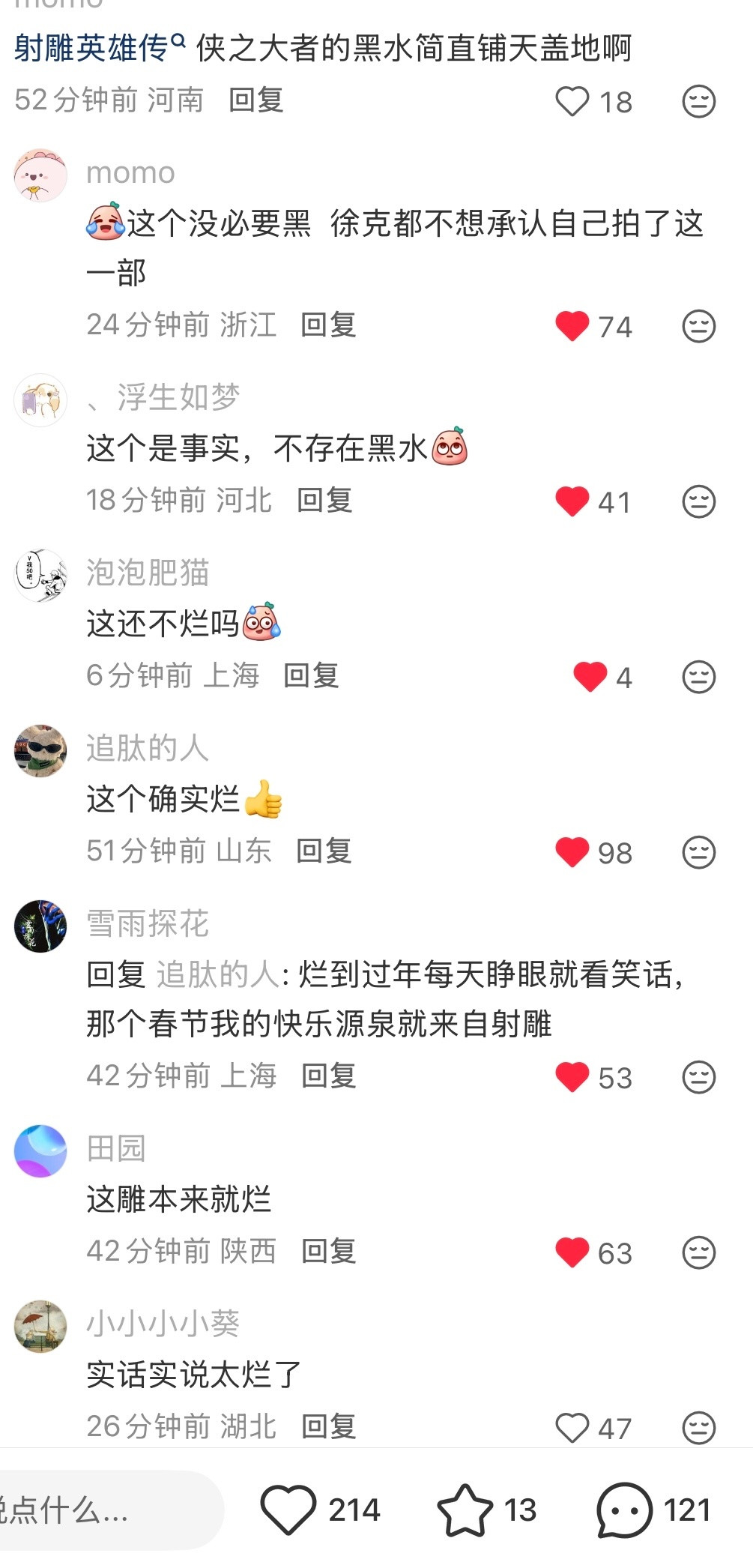 人民的眼睛是雪亮的！