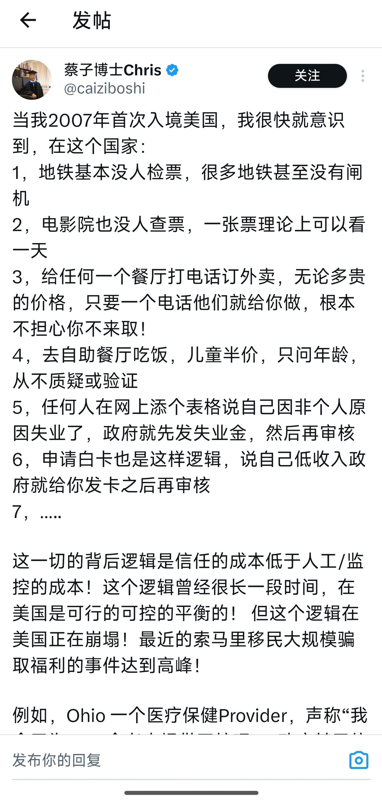当我2007年首次入境美国，我很快就意识到，在这个国家：1，地铁基本没人检票，