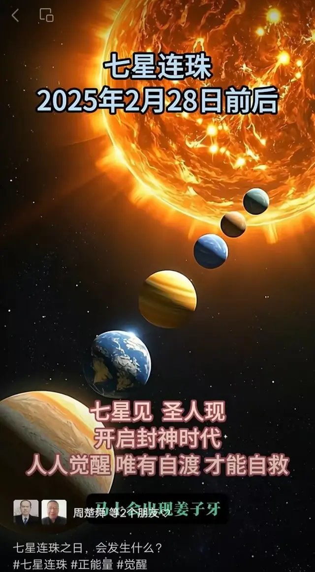 张祥前与外星文明接触的情况简介