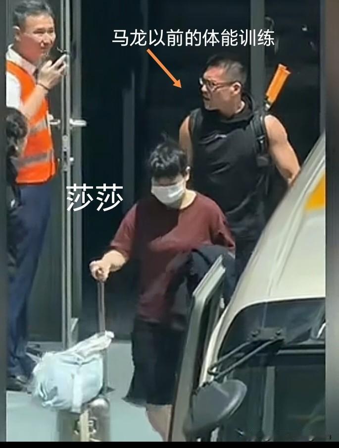 好奇莎莎身后这个健硕的“肌肉男”是谁啊？有网友说，这男的好高大壮实，适合当保