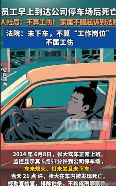 “一条命就这么没了！”6月14日，河南，一男子早晨5时57分，开车到了公司停车场