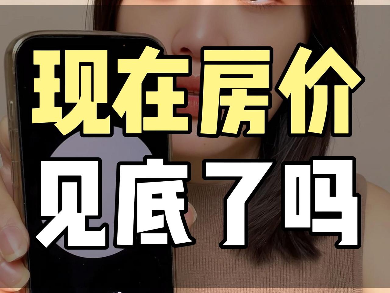 上海某小区房价作弊？上海某小区一批93㎡房源近期在中介平台集中挂牌1460万