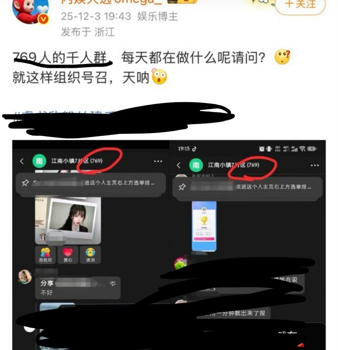 769人的千人群、、、她数学跟哪个违规入学的考16分的人学的？