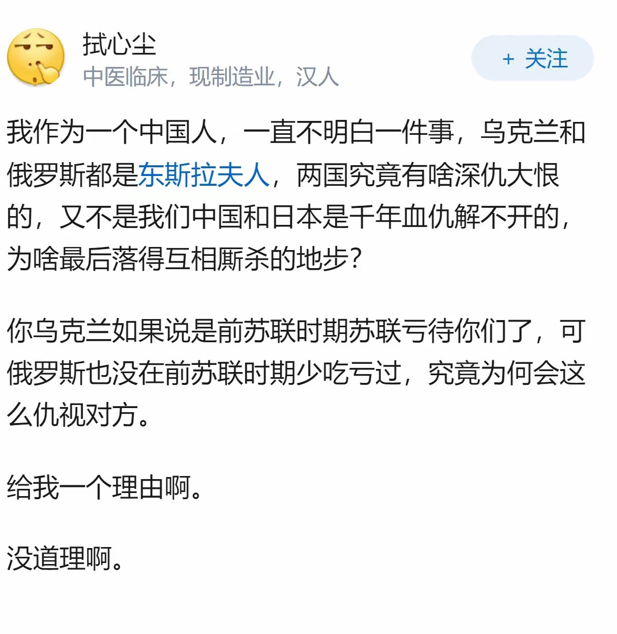 乌东闹分裂的俄族人后悔了吗？