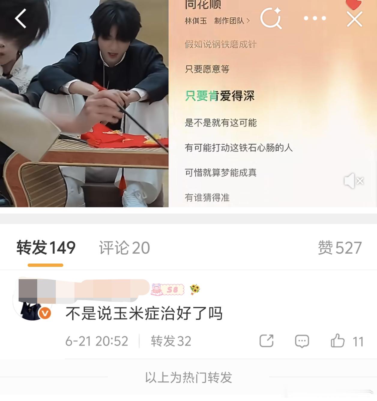 tg:五字批大粉给张桂源立抑郁症人设