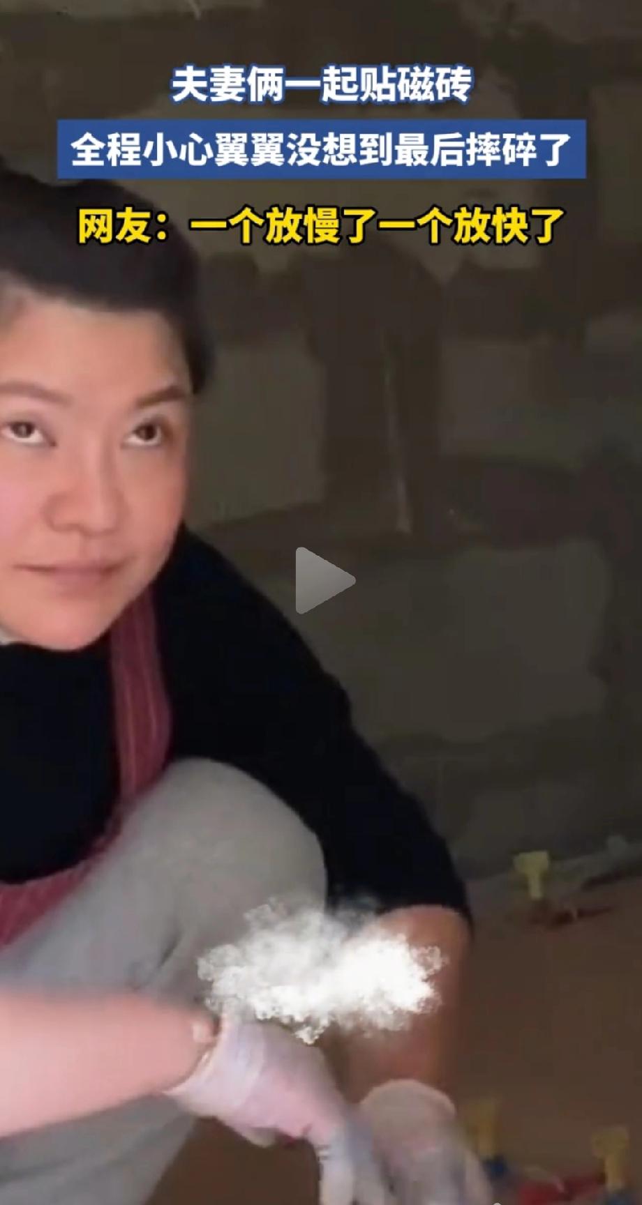 吓坏了！河南，一对夫妻去客户家贴瓷砖，全程都配合的很好，眼看就要完工，万万没想到