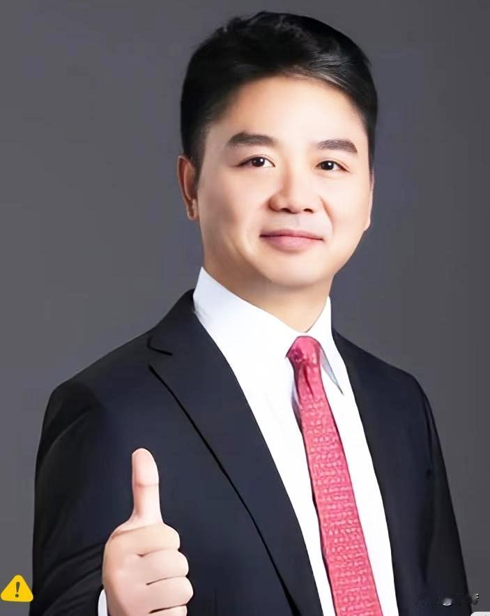 确定了刘强东极大概率是普通人这一辈子见过最不一样的富翁：没有之一马云会