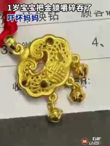 家里有宝宝的必须注意！贵州贵阳一名女子给1岁多的宝宝买了一个金锁，挂在宝宝胸前，