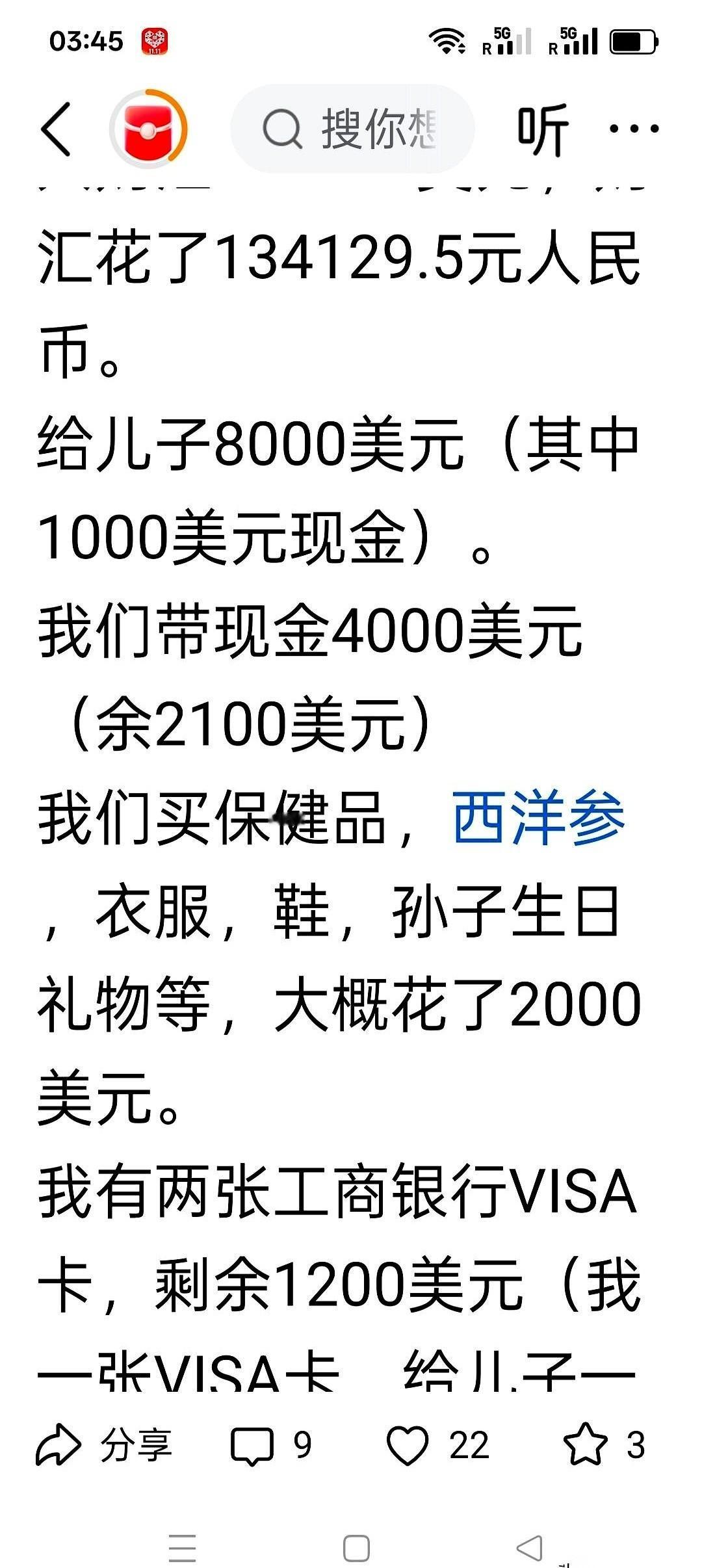 一个41岁的男人，在朋友圈发：“明天我妈驾到，今晚封锅不做了。”“坐等上海扶