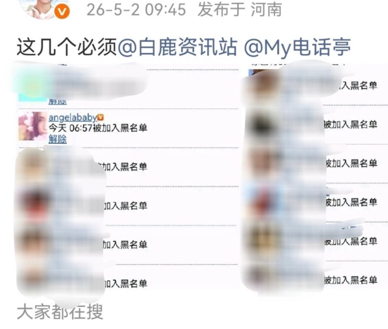 angelababy本人已吓晕