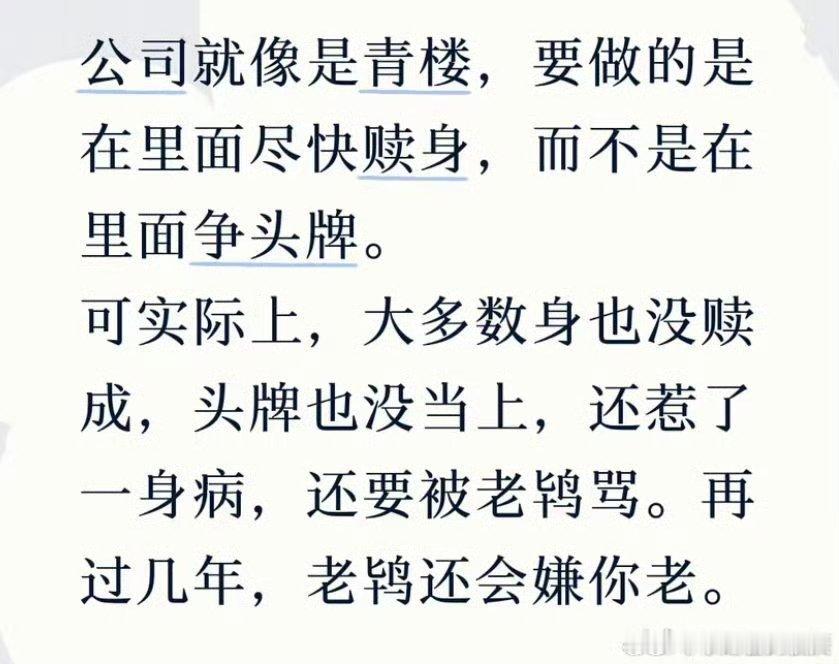 这比喻形象吗？[惊恐]​​​