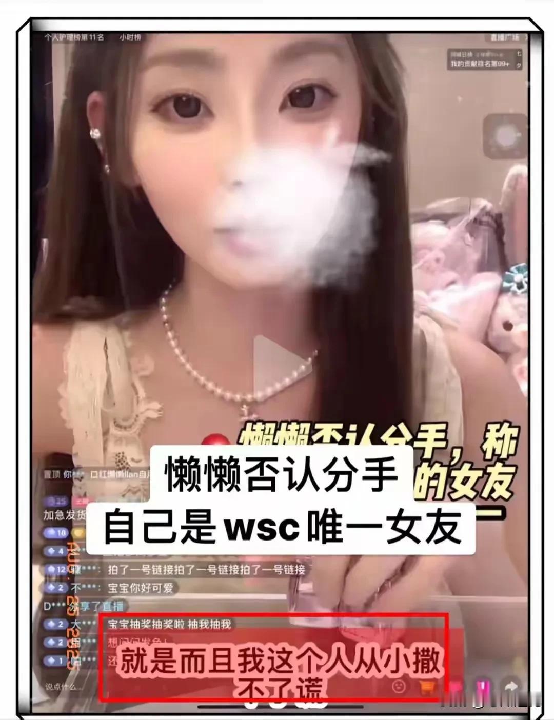 前些天懒懒还深夜直播说自己睡不好，狂廋多少斤，要靠药物入睡。后面网友又说在直播间