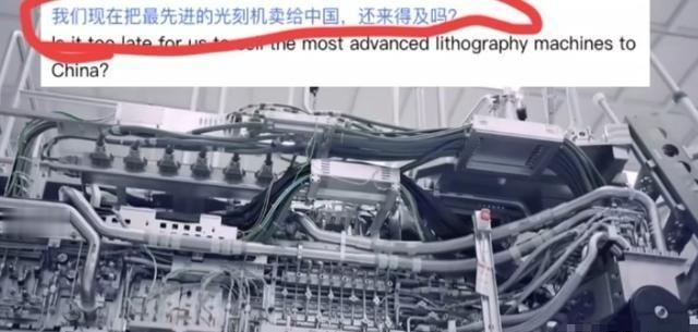 这下荷兰人真的着急了！以前不肯卖我们最先进的EUV光刻机，结果我们现在找到了新的