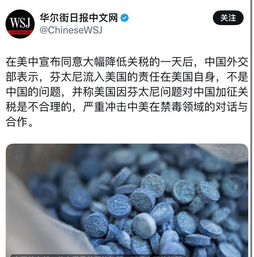 华尔街日报5月13日报道：“在美中宣布同意大幅降低关税的一天后，中国外交部表示，