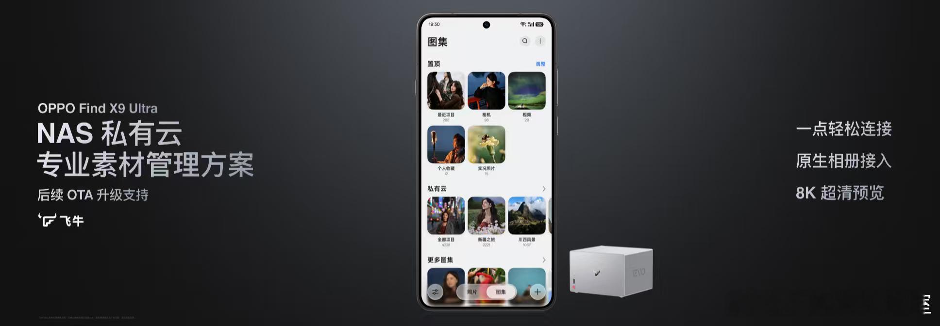 FindX9Ultra不止是「口袋哈苏」，更从基础拍摄素质、色彩管理、外设