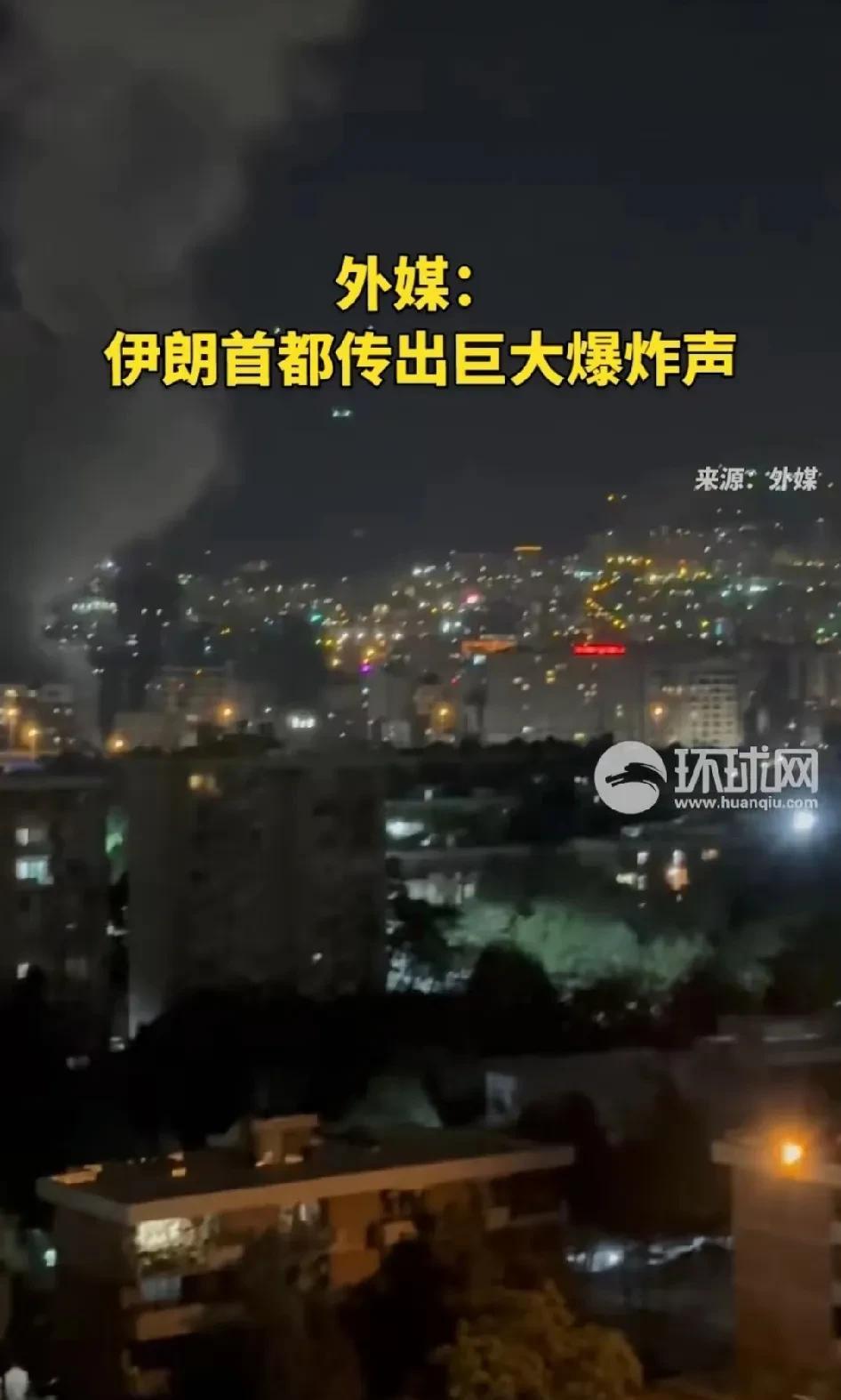 突发！以色列“趁乱”袭击伊朗！6月13日，媒体消息称，以色列动用数十架战斗机空