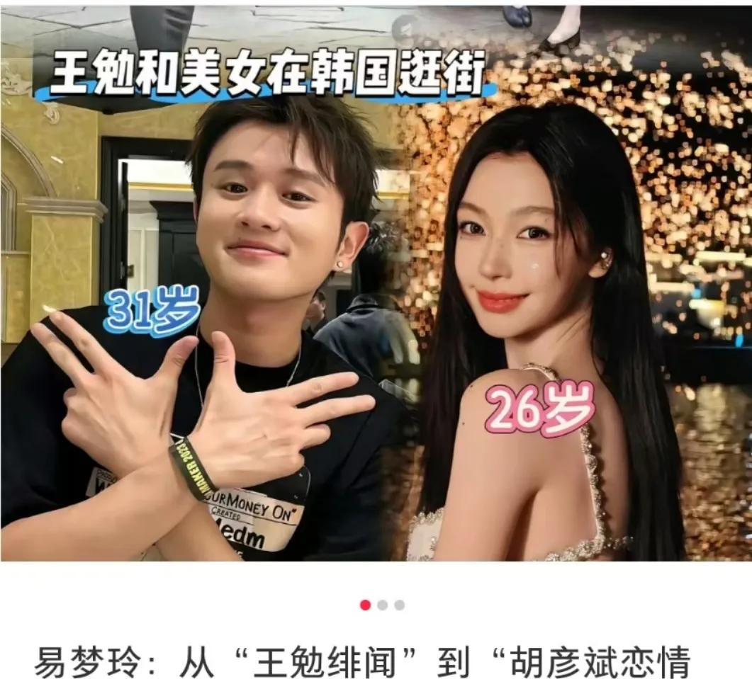 和胡彦斌传绯闻的易梦玲，我好奇去研究了一下，挖出了几个事情《胡彦斌易梦玲