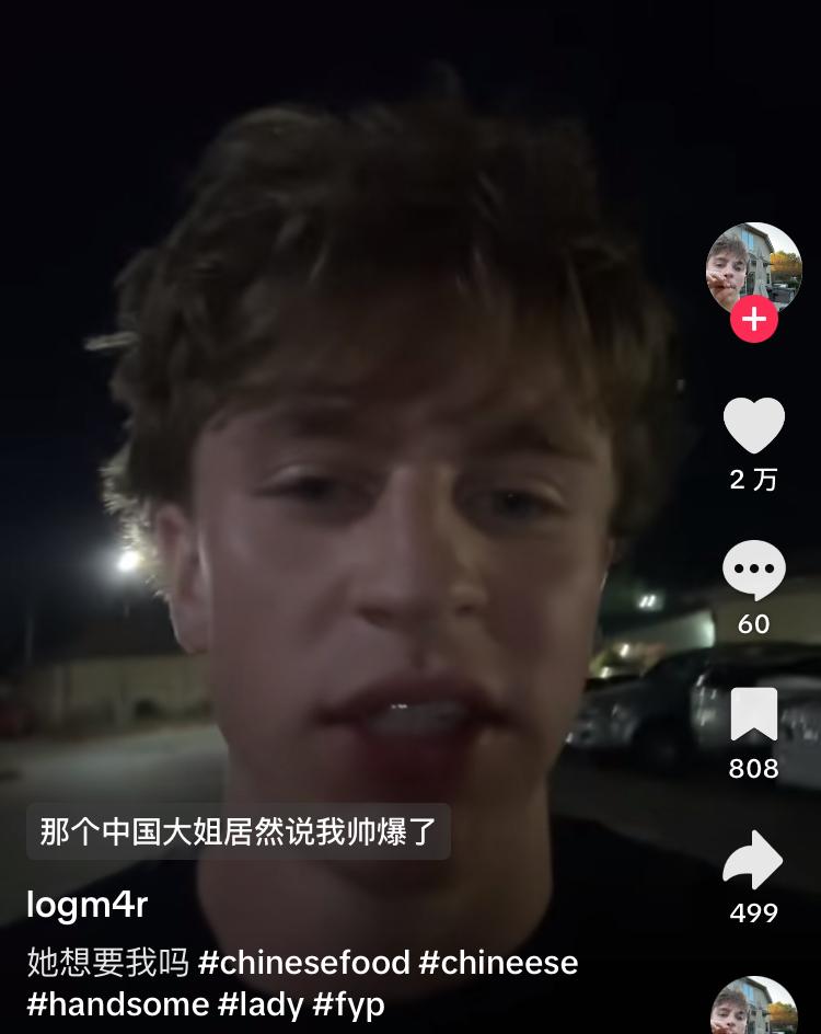 中国大妈叫老外帅哥，让他自信心爆棚那个老外去中餐厅订餐的时候，大妈喊他“帅哥”