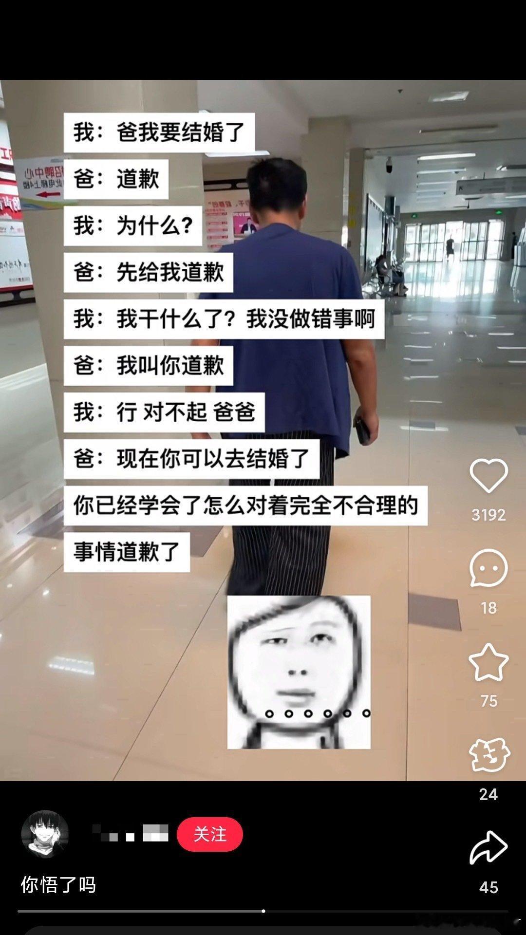 结婚前的最后一次课​​​