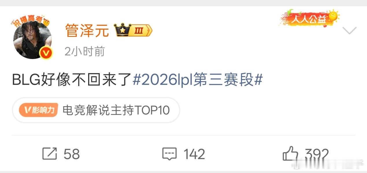一不注意闹剧结束了，BLG让一追二战胜LGD。管哥人设不倒，依旧言出法随。bin